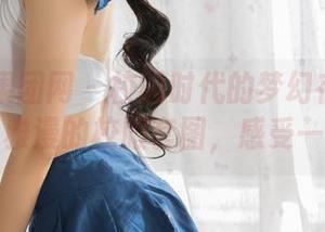 GIRLT果团网 – 校园时代的梦幻在此？下载陈雅漫的校服套图，感受一下！