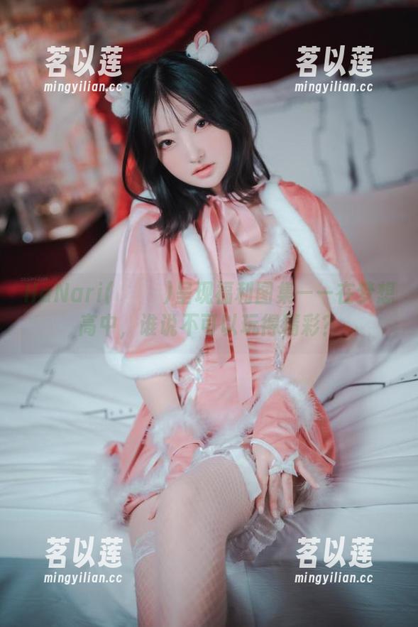 HaNari(하나리)呈现福利图集——在梦想高中，谁说不可以玩得精彩？