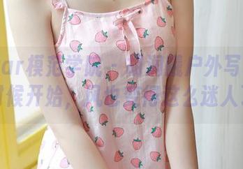 MFStar模范学院 – 胡润曦户外写真：什么时候开始，风也变得这么迷人了？