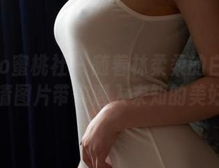 MiiTao蜜桃社 – 随着林柔柔的白裙舞动，高清图片带你潜入未知的美好瞬间
