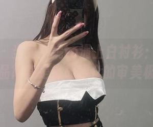 微密圈 – 当兔宝妮to遇上白衬衫：这组写真作品简直是挑战观众的审美极限！