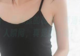 喵糖映画 – 蠢沫沫的秘密，高清美图的迷人瞬间，真是撩人啊！
