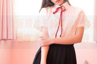 嗲囡囡 – 最新照片里的陈怡曼女王，像极了不食人间烟火的女神