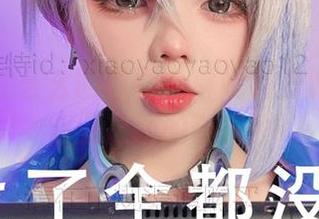 分享小瑶幺幺的原图：琳妮特是游走在美与丑之间的奇葩？