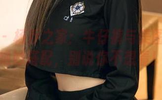 尤果网 – 杨乔之家：牛仔裤与美图合集的绝妙搭配，别说你不想看！