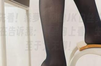 原图抢先看！森萝财团的JK白丝美足更新，仿佛在告诉我：只要向上看，生活就不至于太无聊！