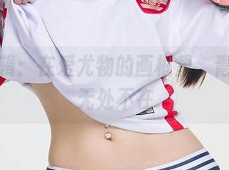 模特合辑：在爱尤物的画框里，青春爱恋无处不在