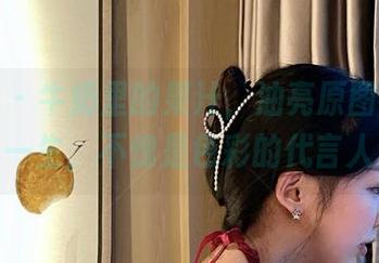 微密圈 – 牛奶里的果汁，油亮原图，光泽一生，不愧是色彩的代言人