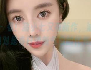 微密圈 – 看！猪小七又有新作，油亮图集绝对是春日清新气息的代表！