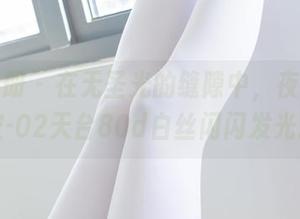 稚乖画册 – 在无圣光的缝隙中，夜夜的晴空-02天台80d白丝闪闪发光。
