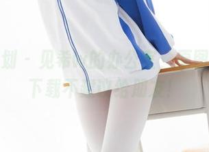紧急企划 – 见希w的办公室，原图缤纷，下载不建议给朋友！