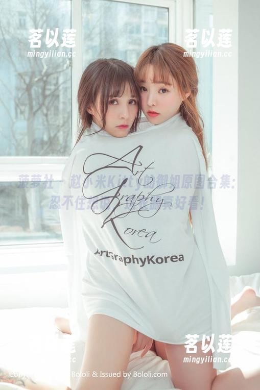 菠萝社-赵小米Kitty 菠萝社 - 赵小米Kitty的御姐原图合集:忍不住想说,这衣服真好看!